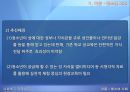 (아동兒童 및 청소년 사회복지서비스) 청소년 사회복지서비스 현황, 방과후 돌봄 서비스 분석, 청소년 시설 보호 및 자립지원, 위기청소년 지원, 나아갈 방향 74페이지