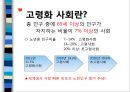 [고령화高齡化 사회에 대응하는 노인정책] 고령화 정책의 특징, 고령화 사회 정책 평가, 고령화 사회 정책 최종 3페이지