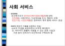 [고령화高齡化 사회에 대응하는 노인정책] 고령화 정책의 특징, 고령화 사회 정책 평가, 고령화 사회 정책 최종 14페이지
