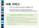 [고령화高齡化 사회에 대응하는 노인정책] 고령화 정책의 특징, 고령화 사회 정책 평가, 고령화 사회 정책 최종 17페이지