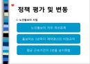 [고령화高齡化 사회에 대응하는 노인정책] 고령화 정책의 특징, 고령화 사회 정책 평가, 고령화 사회 정책 최종 25페이지