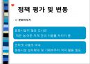 [고령화高齡化 사회에 대응하는 노인정책] 고령화 정책의 특징, 고령화 사회 정책 평가, 고령화 사회 정책 최종 26페이지