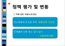 [고령화高齡化 사회에 대응하는 노인정책] 고령화 정책의 특징, 고령화 사회 정책 평가, 고령화 사회 정책 최종 27페이지