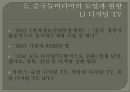 (중국방송China Satellite 에 관한 보고서) 중국방송의 역사, 중국방송의 체계, 중국방송의 정책, 중국방송의 규제, 중국방송의 역사 전망 23페이지