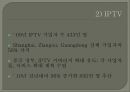 (중국방송China Satellite 에 관한 보고서) 중국방송의 역사, 중국방송의 체계, 중국방송의 정책, 중국방송의 규제, 중국방송의 역사 전망 26페이지