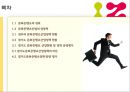 [경기도 문화文化콘텐츠 산업 개선방안]경기도 문화콘텐츠 산업현황, 경기도 문화콘텐츠 산업 전망, 경기도 문화콘텐츠 산업 평가 2페이지
