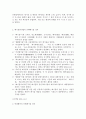 [유해 폐기물 관리 정책 최총분석] 유해 폐기물 관리 정책 정의, 유해 폐기물 관리 정책 종류, 유해 폐기물 관리법, 유해 폐기물 관리 우수사례, 유해 폐기물 문제점, 유해 폐기물 관리 개선방안,유해 폐기물 관리  4페이지