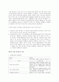 [유해 폐기물 관리 정책 최총분석] 유해 폐기물 관리 정책 정의, 유해 폐기물 관리 정책 종류, 유해 폐기물 관리법, 유해 폐기물 관리 우수사례, 유해 폐기물 문제점, 유해 폐기물 관리 개선방안,유해 폐기물 관리  5페이지