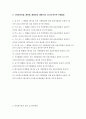 [유해 폐기물 관리 정책 최총분석] 유해 폐기물 관리 정책 정의, 유해 폐기물 관리 정책 종류, 유해 폐기물 관리법, 유해 폐기물 관리 우수사례, 유해 폐기물 문제점, 유해 폐기물 관리 개선방안,유해 폐기물 관리  8페이지