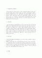 [유해 폐기물 관리 정책 최총분석] 유해 폐기물 관리 정책 정의, 유해 폐기물 관리 정책 종류, 유해 폐기물 관리법, 유해 폐기물 관리 우수사례, 유해 폐기물 문제점, 유해 폐기물 관리 개선방안,유해 폐기물 관리  12페이지
