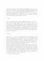 [유해 폐기물 관리 정책 최총분석] 유해 폐기물 관리 정책 정의, 유해 폐기물 관리 정책 종류, 유해 폐기물 관리법, 유해 폐기물 관리 우수사례, 유해 폐기물 문제점, 유해 폐기물 관리 개선방안,유해 폐기물 관리  13페이지