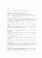 [유해 폐기물 관리 정책 최총분석] 유해 폐기물 관리 정책 정의, 유해 폐기물 관리 정책 종류, 유해 폐기물 관리법, 유해 폐기물 관리 우수사례, 유해 폐기물 문제점, 유해 폐기물 관리 개선방안,유해 폐기물 관리  14페이지