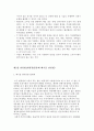 [유해 폐기물 관리 정책 최총분석] 유해 폐기물 관리 정책 정의, 유해 폐기물 관리 정책 종류, 유해 폐기물 관리법, 유해 폐기물 관리 우수사례, 유해 폐기물 문제점, 유해 폐기물 관리 개선방안,유해 폐기물 관리  16페이지