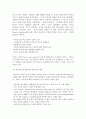 [유해 폐기물 관리 정책 최총분석] 유해 폐기물 관리 정책 정의, 유해 폐기물 관리 정책 종류, 유해 폐기물 관리법, 유해 폐기물 관리 우수사례, 유해 폐기물 문제점, 유해 폐기물 관리 개선방안,유해 폐기물 관리  26페이지