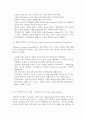 [유해 폐기물 관리 정책 최총분석] 유해 폐기물 관리 정책 정의, 유해 폐기물 관리 정책 종류, 유해 폐기물 관리법, 유해 폐기물 관리 우수사례, 유해 폐기물 문제점, 유해 폐기물 관리 개선방안,유해 폐기물 관리  29페이지