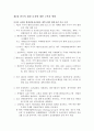 [유해 폐기물 관리 정책 최총분석] 유해 폐기물 관리 정책 정의, 유해 폐기물 관리 정책 종류, 유해 폐기물 관리법, 유해 폐기물 관리 우수사례, 유해 폐기물 문제점, 유해 폐기물 관리 개선방안,유해 폐기물 관리  32페이지