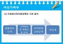 (다문화가족지원정책) 결혼이주여성 정책, 결혼이주여성의 복지, 결혼이주여성 복지 정책, 결혼이주여성 복지방안 (강남구 다문화가정지원센터 사례),다문화가족지원정책- 결혼이주여성 중심으로
 4페이지