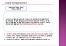 [세종시 정책] 정책 전개과정,세종시 정책 과정, 세종시 정책 분석, 세종시 정책 평가, 세종시 정책 전망 22페이지