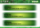 [정책 평가] 그린카드 사업의 실효성 연구_환경 거버넌스적 측면을 중심으로, 정책 연구, 정책 평가, 정책 실효성,연구의 중요성 14페이지