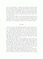 [태안 기름유출사고 이후]  태안생태계는 회복되고 있는가? - 태안 기름유출사고 실태, 태안 기름유출사고 피해와 보상, 태안 기름유출사고 정부지원과 생태계 문제, 태안 기름유출사고 문제점 및 해결방안 22페이지