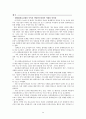 [태안 기름유출사고 이후]  태안생태계는 회복되고 있는가? - 태안 기름유출사고 실태, 태안 기름유출사고 피해와 보상, 태안 기름유출사고 정부지원과 생태계 문제, 태안 기름유출사고 문제점 및 해결방안 24페이지