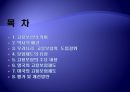 (고용보험unemployment insurance 분석) 고용보험 의미, 고용보험 배경, 고용보험 도입배경, 고용보험 주요 내용, 영국 고용보험, 미국 고용보험, 고용보험 평가, 전망 2페이지