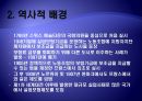 (고용보험unemployment insurance 분석) 고용보험 의미, 고용보험 배경, 고용보험 도입배경, 고용보험 주요 내용, 영국 고용보험, 미국 고용보험, 고용보험 평가, 전망 4페이지