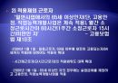 (고용보험unemployment insurance 분석) 고용보험 의미, 고용보험 배경, 고용보험 도입배경, 고용보험 주요 내용, 영국 고용보험, 미국 고용보험, 고용보험 평가, 전망 8페이지