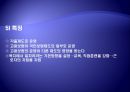 (고용보험unemployment insurance 분석) 고용보험 의미, 고용보험 배경, 고용보험 도입배경, 고용보험 주요 내용, 영국 고용보험, 미국 고용보험, 고용보험 평가, 전망 14페이지