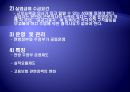 (고용보험unemployment insurance 분석) 고용보험 의미, 고용보험 배경, 고용보험 도입배경, 고용보험 주요 내용, 영국 고용보험, 미국 고용보험, 고용보험 평가, 전망 16페이지