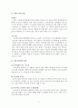 (청소년靑少年 스마트폰 중독문제) 10대 스마트폰 중독문제의 원인, 현황, 목표달성을 위한 대안 도출, 스마트폰 중독 정책 7페이지