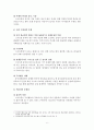 (청소년靑少年 스마트폰 중독문제) 10대 스마트폰 중독문제의 원인, 현황, 목표달성을 위한 대안 도출, 스마트폰 중독 정책 8페이지