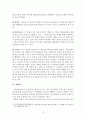 (청소년靑少年 스마트폰 중독문제) 10대 스마트폰 중독문제의 원인, 현황, 목표달성을 위한 대안 도출, 스마트폰 중독 정책 15페이지