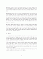 (청소년靑少年 스마트폰 중독문제) 10대 스마트폰 중독문제의 원인, 현황, 목표달성을 위한 대안 도출, 스마트폰 중독 정책 18페이지