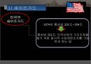 [미국의 통상정책 분석] 미국의 통상정책, 미국의 통상 수단, 미국의 통상 분쟁, 미국의 통상 분쟁 사례.pptx 11페이지