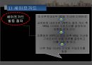 [미국의 통상정책 분석] 미국의 통상정책, 미국의 통상 수단, 미국의 통상 분쟁, 미국의 통상 분쟁 사례.pptx 12페이지