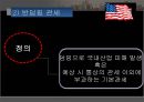 [미국의 통상정책 분석] 미국의 통상정책, 미국의 통상 수단, 미국의 통상 분쟁, 미국의 통상 분쟁 사례.pptx 13페이지