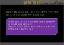 [미국의 통상정책 분석] 미국의 통상정책, 미국의 통상 수단, 미국의 통상 분쟁, 미국의 통상 분쟁 사례.pptx 24페이지