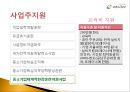 (사회 보험의 모든 것) 사회 보험 개요, 사회 보험 종류, 사회 보험 문제점, 사회 보험 전망, 사회 보험 개선방안,사회 보험이란? 18페이지