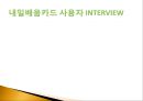 (사회 보험의 모든 것) 사회 보험 개요, 사회 보험 종류, 사회 보험 문제점, 사회 보험 전망, 사회 보험 개선방안,사회 보험이란? 28페이지