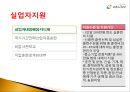 (사회 보험의 모든 것) 사회 보험 개요, 사회 보험 종류, 사회 보험 문제점, 사회 보험 전망, 사회 보험 개선방안,사회 보험이란? 31페이지