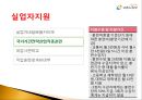 (사회 보험의 모든 것) 사회 보험 개요, 사회 보험 종류, 사회 보험 문제점, 사회 보험 전망, 사회 보험 개선방안,사회 보험이란? 32페이지