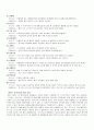 [코스트코 경영전략] 코스트코, 코스트코 경영, 코스트코 외부환경, 코스트코 장점, 코스트코 비교, 코스트코와 트레이더스, 코스트코 성장 전략 9페이지