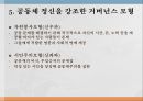 [정의로운 국가란 무엇인가] 존 롤스(J. Rawls)의 정의론, 존 롤스 정의론,기본적 자유, 마이클 센델 정의란 무엇인가, 11페이지