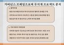 [정의로운 국가란 무엇인가] 존 롤스(J. Rawls)의 정의론, 존 롤스 정의론,기본적 자유, 마이클 센델 정의란 무엇인가, 17페이지