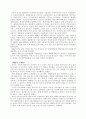 [세종시정책 평가] 세종시 정책 전개과정,정책사례개요, 세종시 정책 분석, 세종시 정책의제 설정, 정책 산출 과정, 정책 산출 모든 것 3페이지
