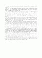 [세종시정책 평가] 세종시 정책 전개과정,정책사례개요, 세종시 정책 분석, 세종시 정책의제 설정, 정책 산출 과정, 정책 산출 모든 것 4페이지