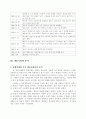 [세종시정책 평가] 세종시 정책 전개과정,정책사례개요, 세종시 정책 분석, 세종시 정책의제 설정, 정책 산출 과정, 정책 산출 모든 것 8페이지
