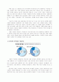 [세종시정책 평가] 세종시 정책 전개과정,정책사례개요, 세종시 정책 분석, 세종시 정책의제 설정, 정책 산출 과정, 정책 산출 모든 것 10페이지