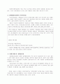 [세종시정책 평가] 세종시 정책 전개과정,정책사례개요, 세종시 정책 분석, 세종시 정책의제 설정, 정책 산출 과정, 정책 산출 모든 것 15페이지